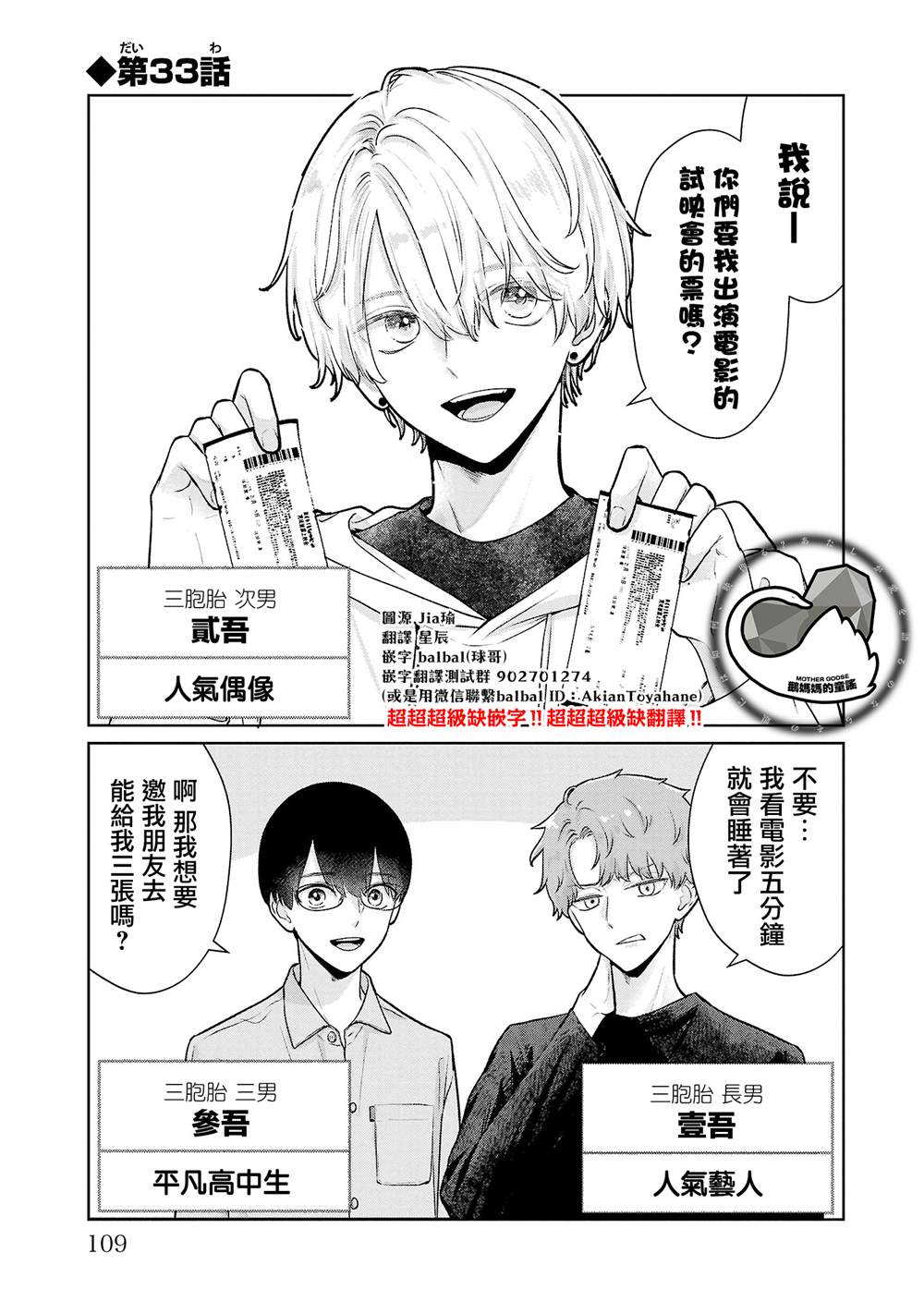 第33话0
