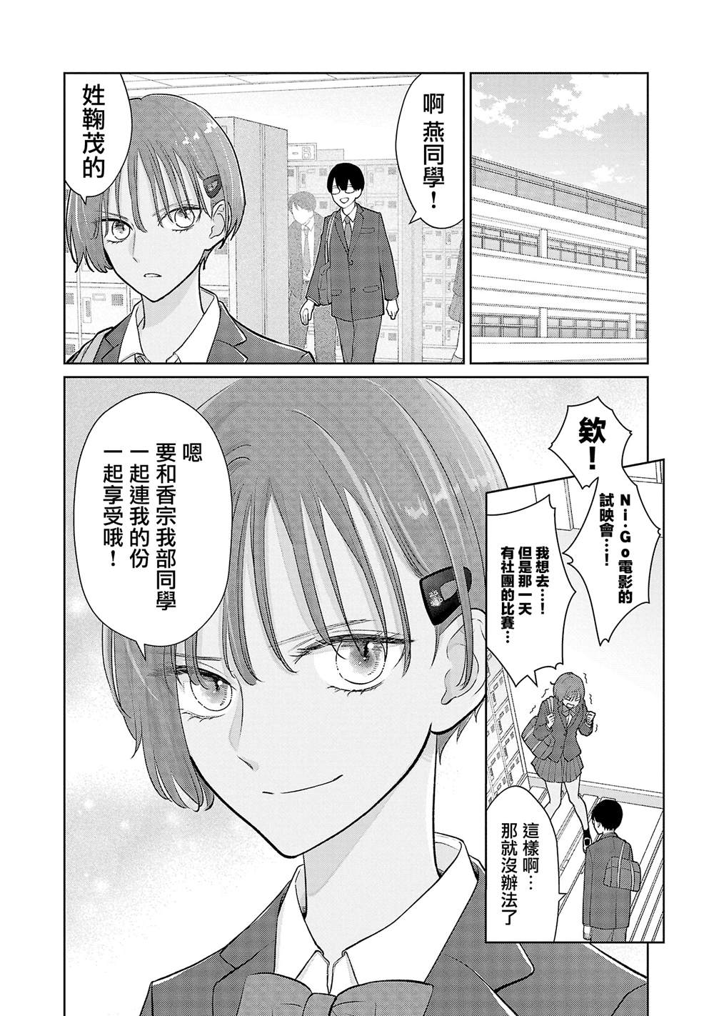 第33话1