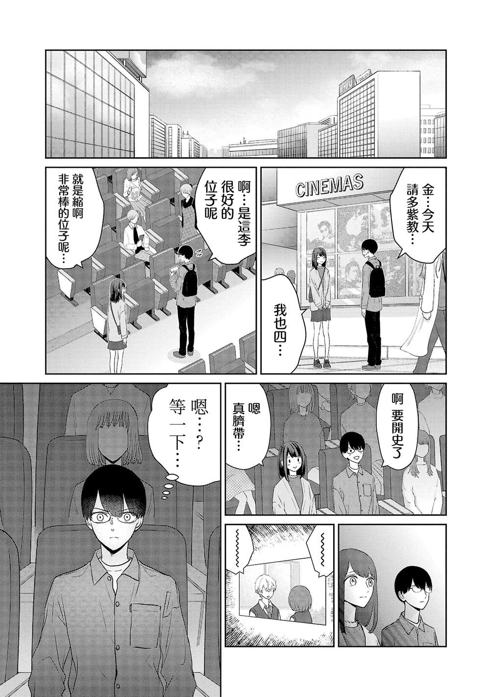 第33话10