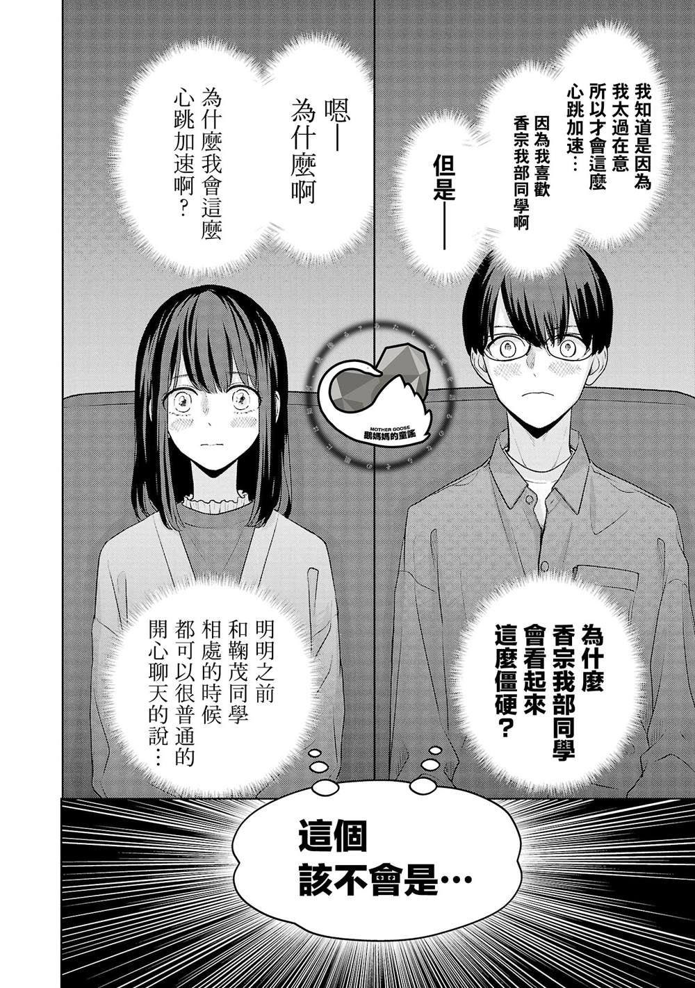 第33话11