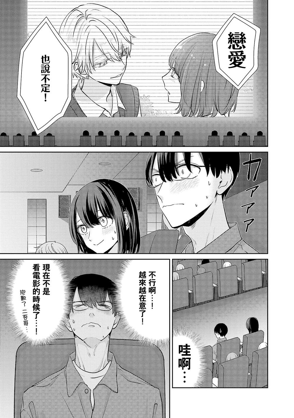 第33话12