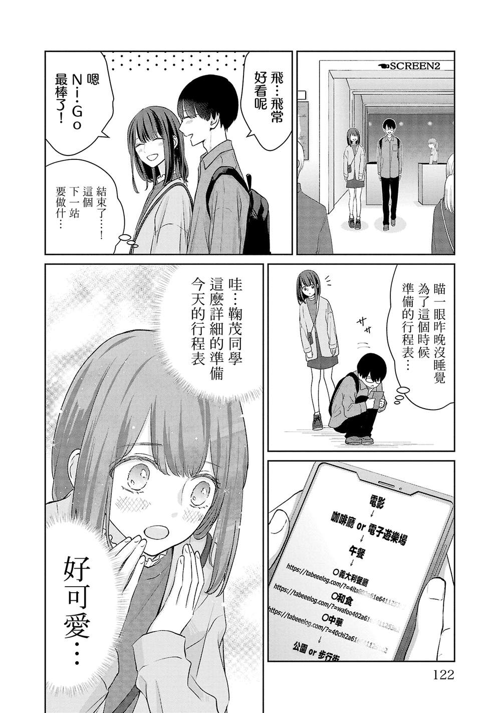 第33话13