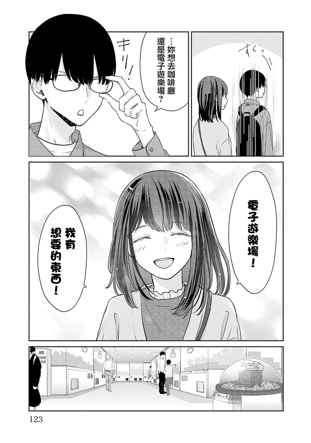第33话14