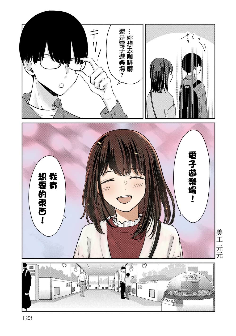 第33话15