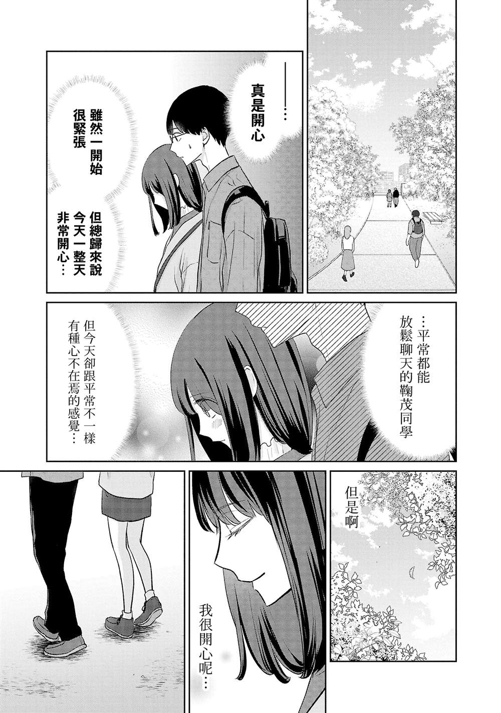 第33话17