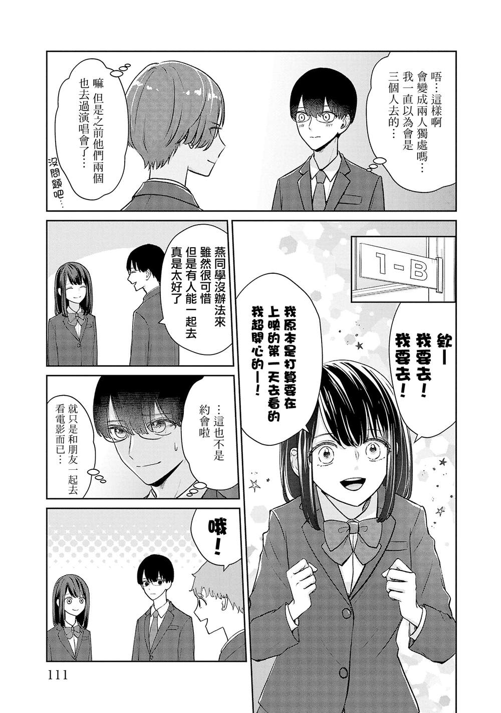 第33话2