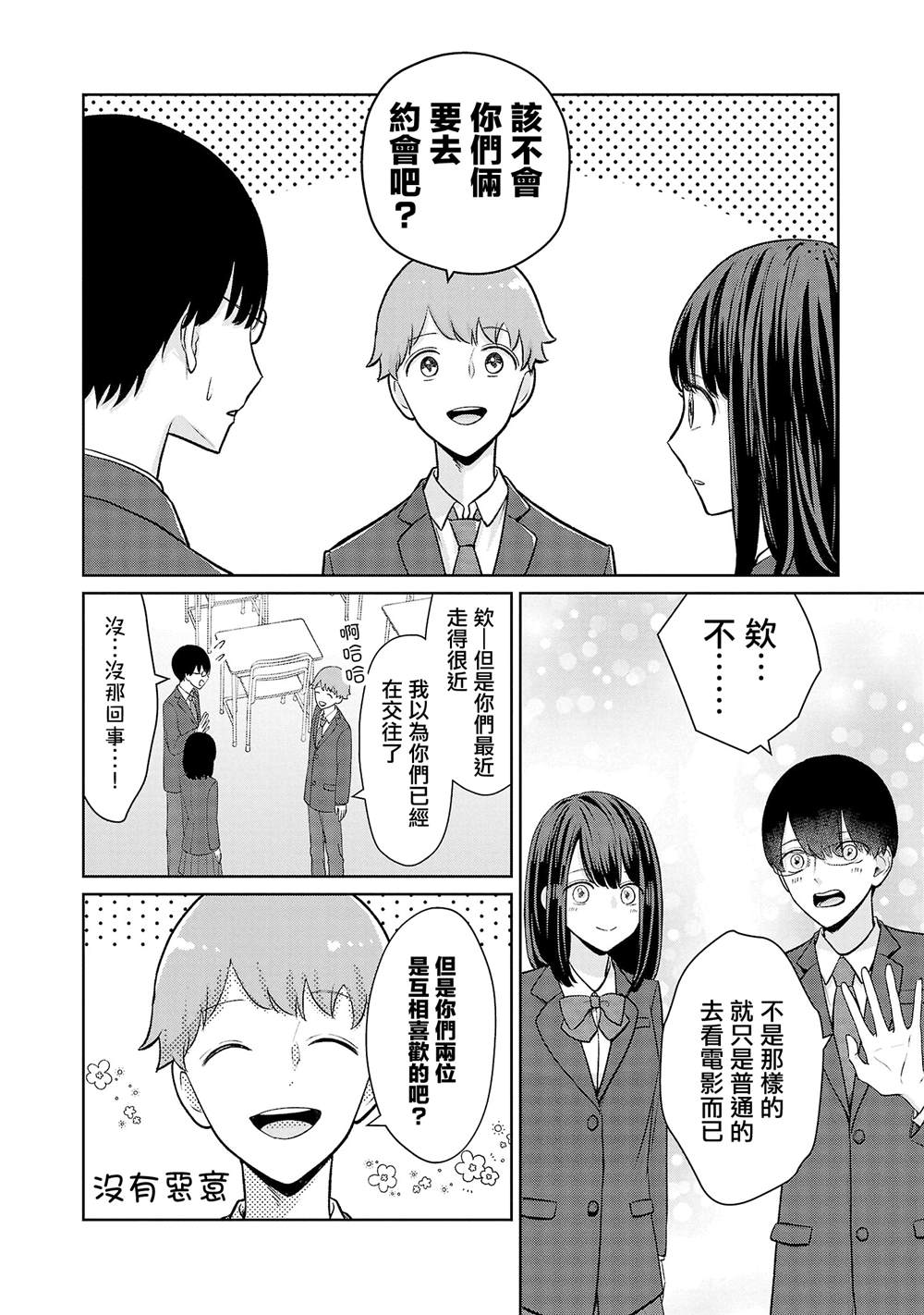 第33话3
