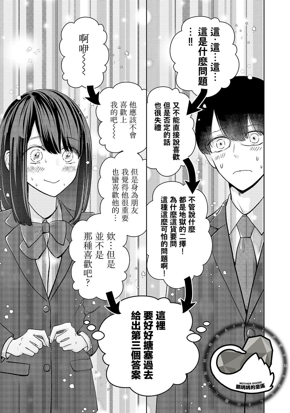 第33话4