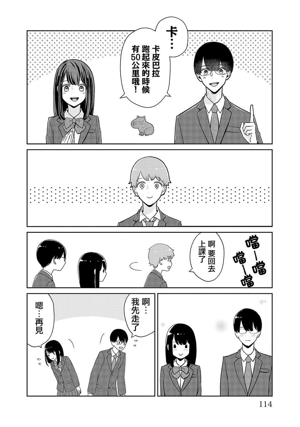 第33话5