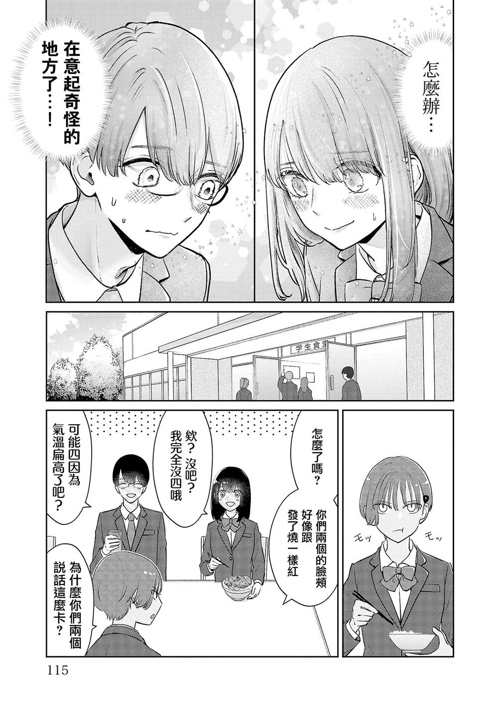 第33话6