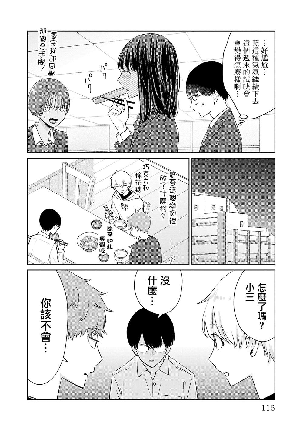 第33话7