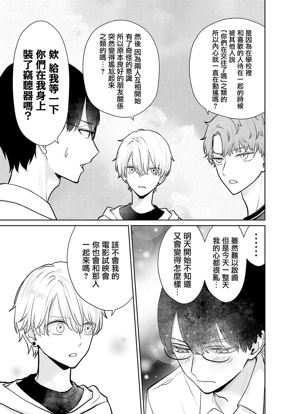 第33话8