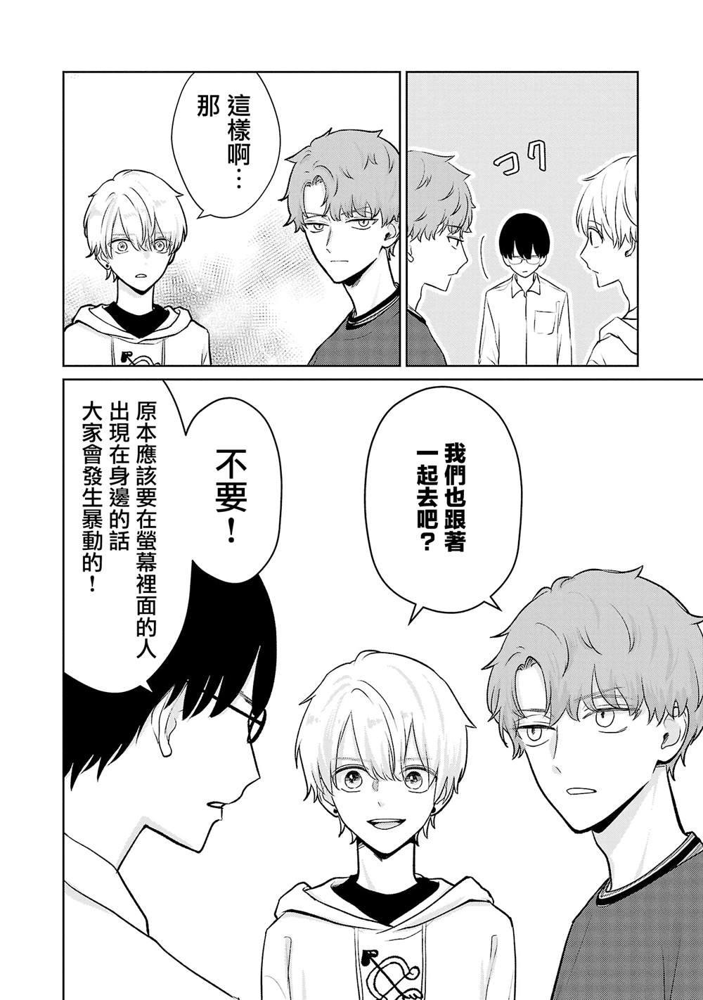 第33话9