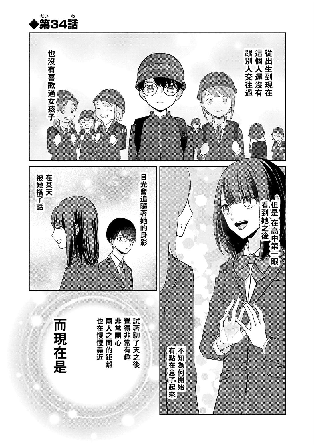 第34话0
