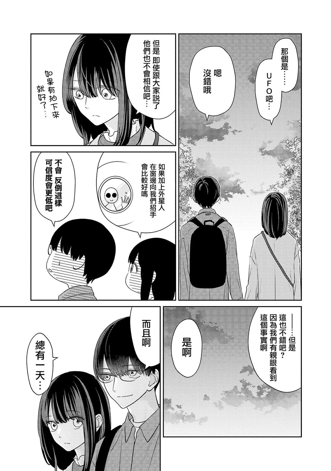 第34话10