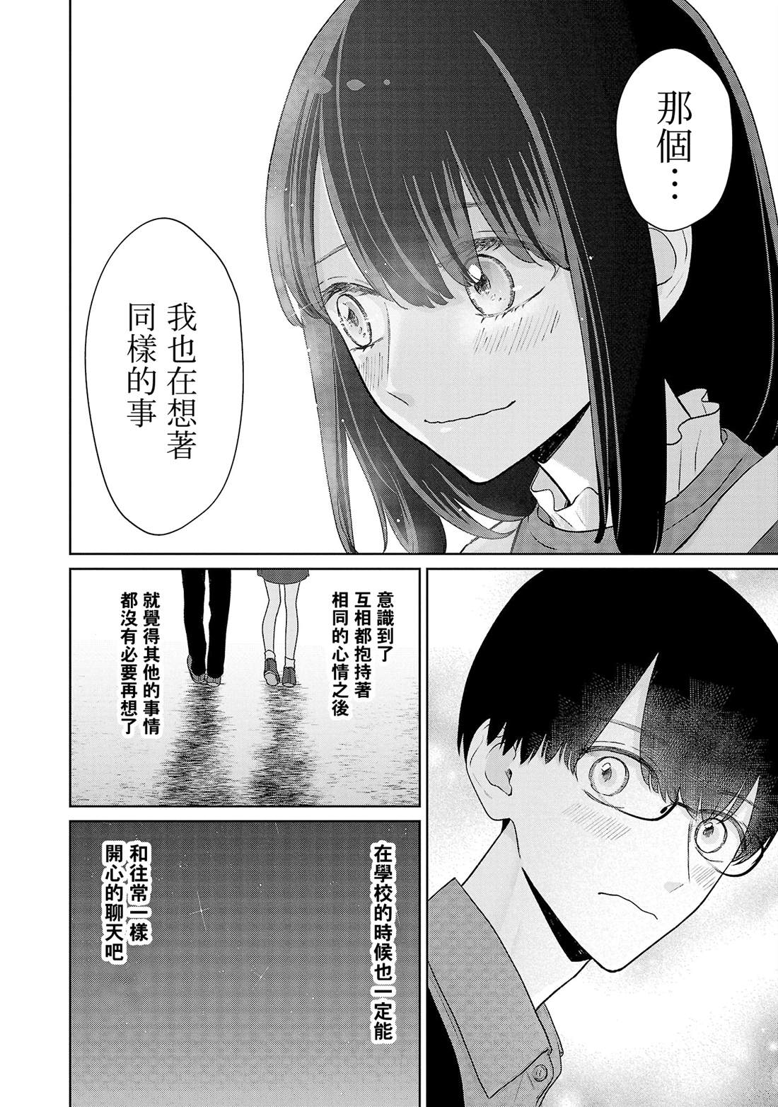 第34话13