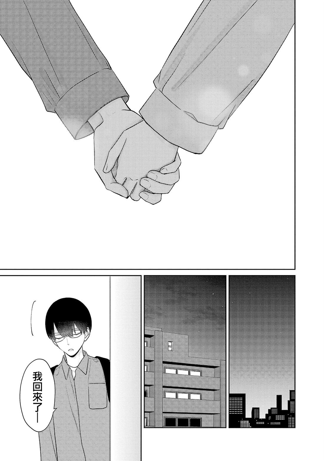第34话14