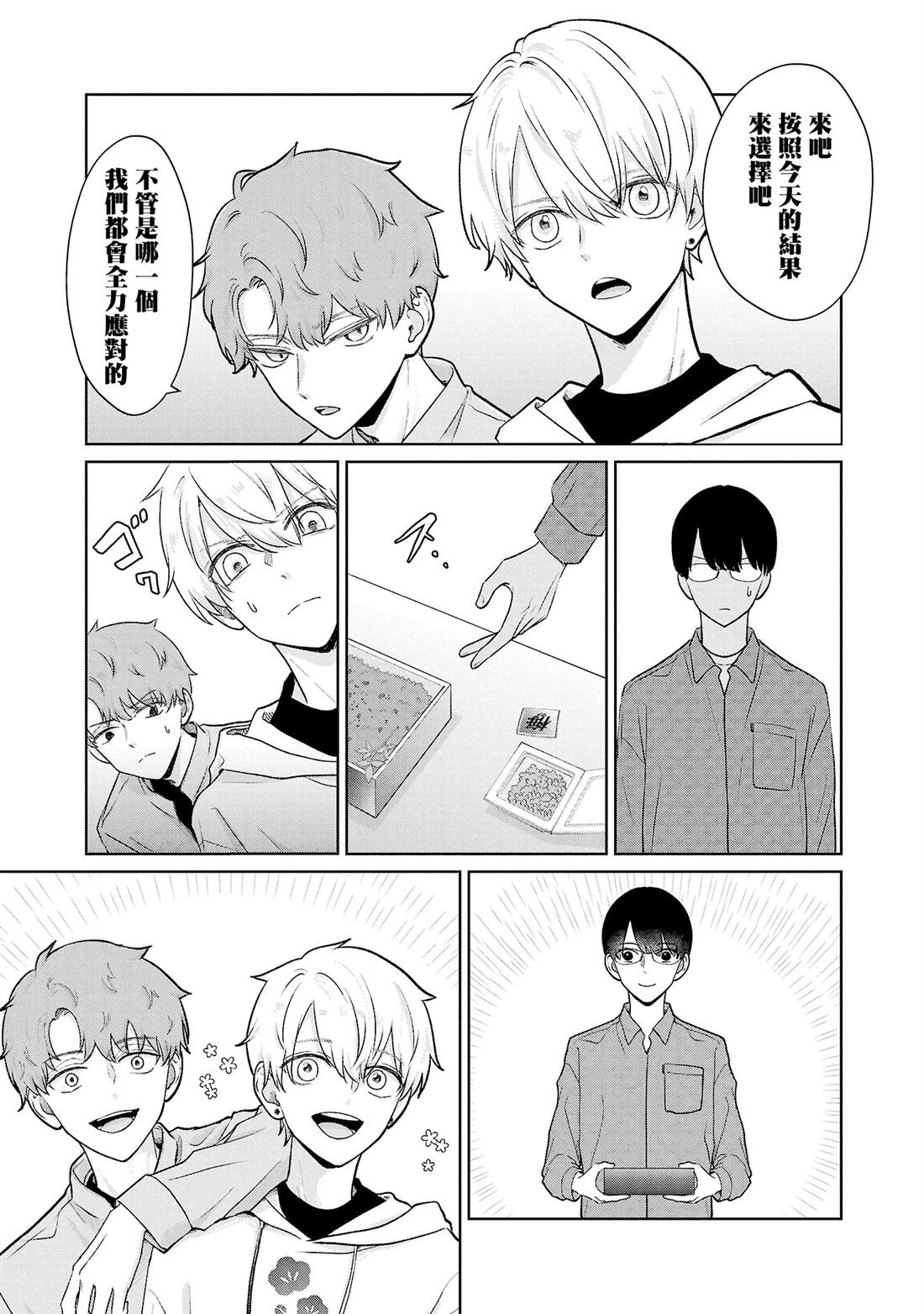 第34话16