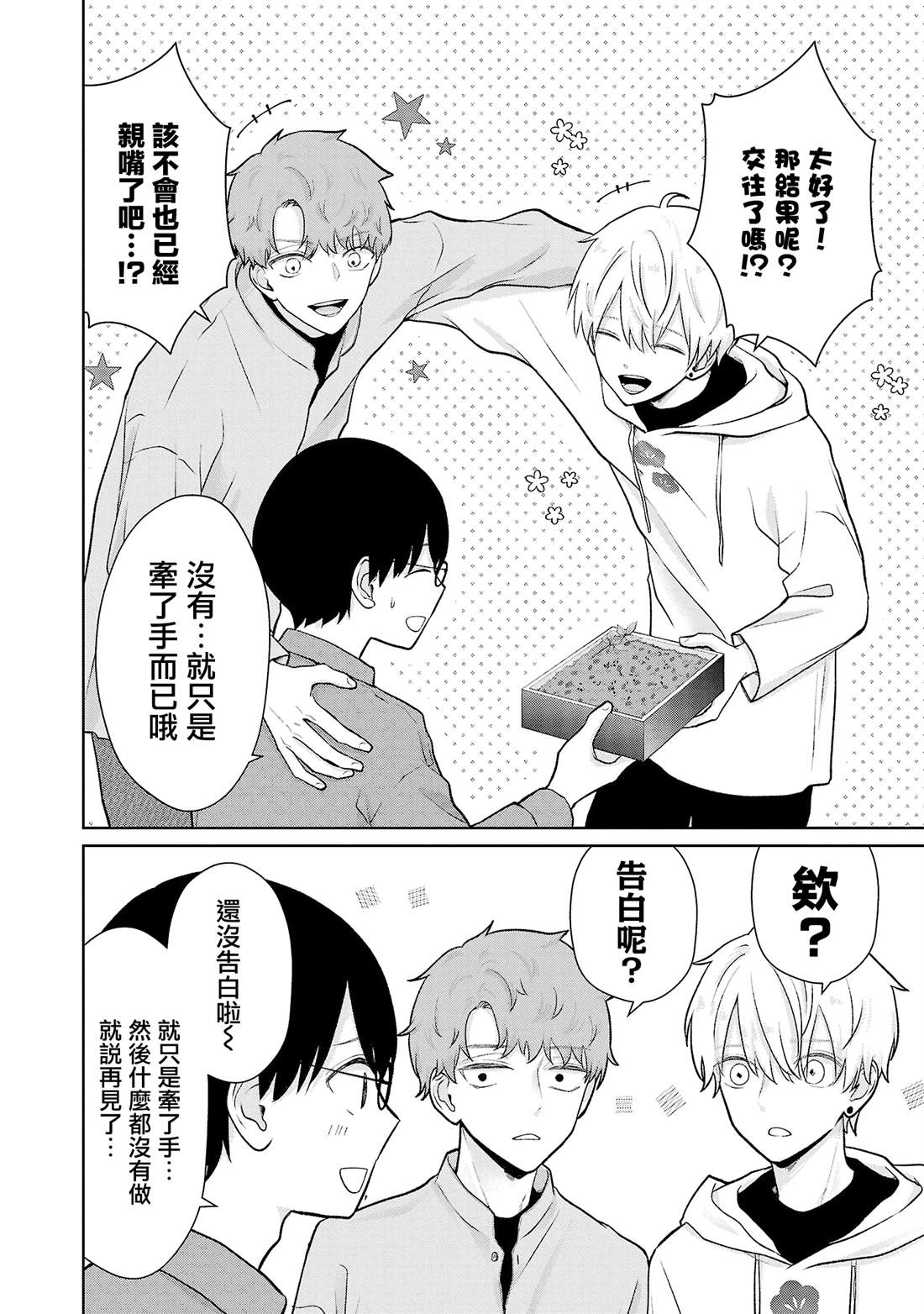 第34话17