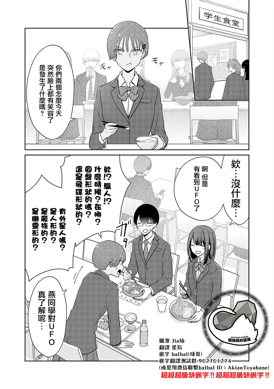 第34话19