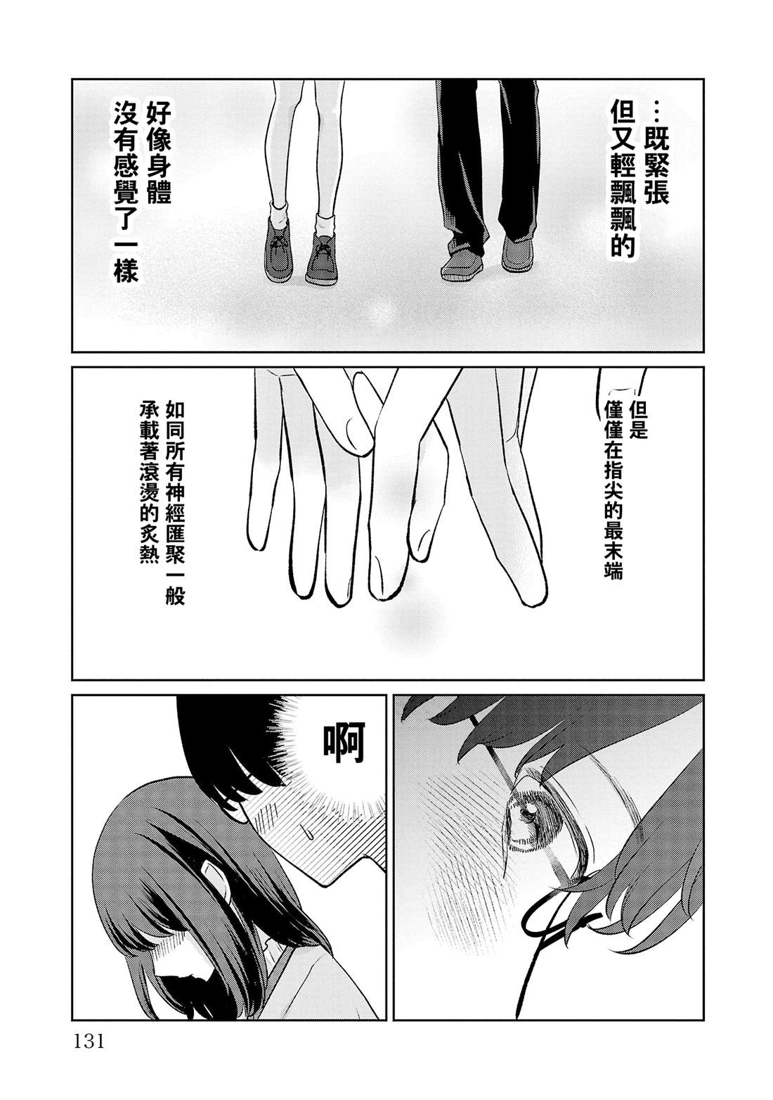 第34话2