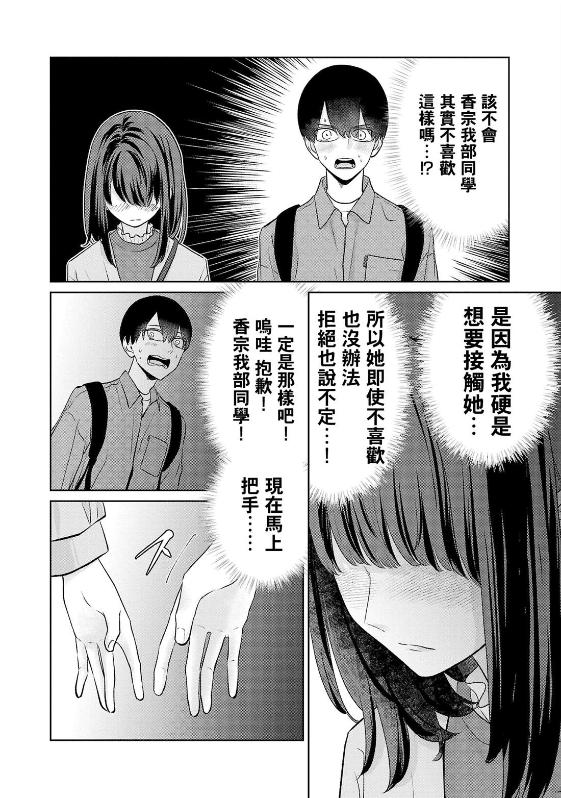 第34话3
