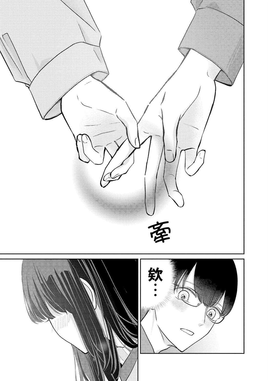 第34话4