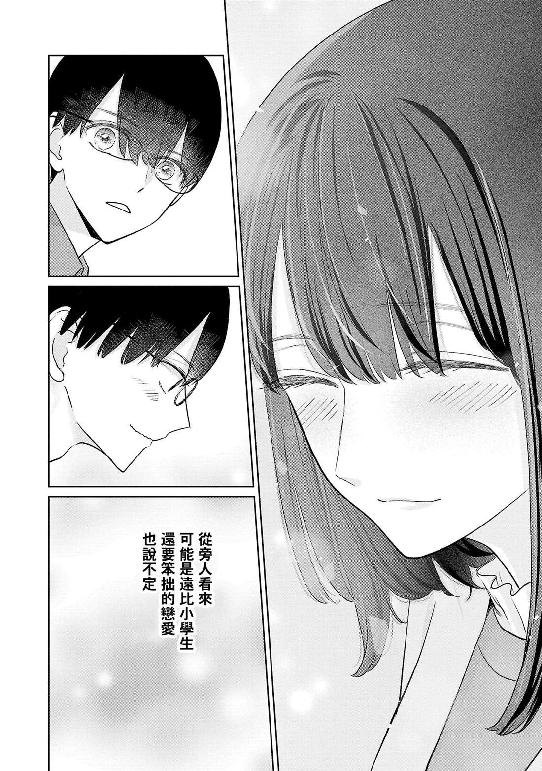 第34话5