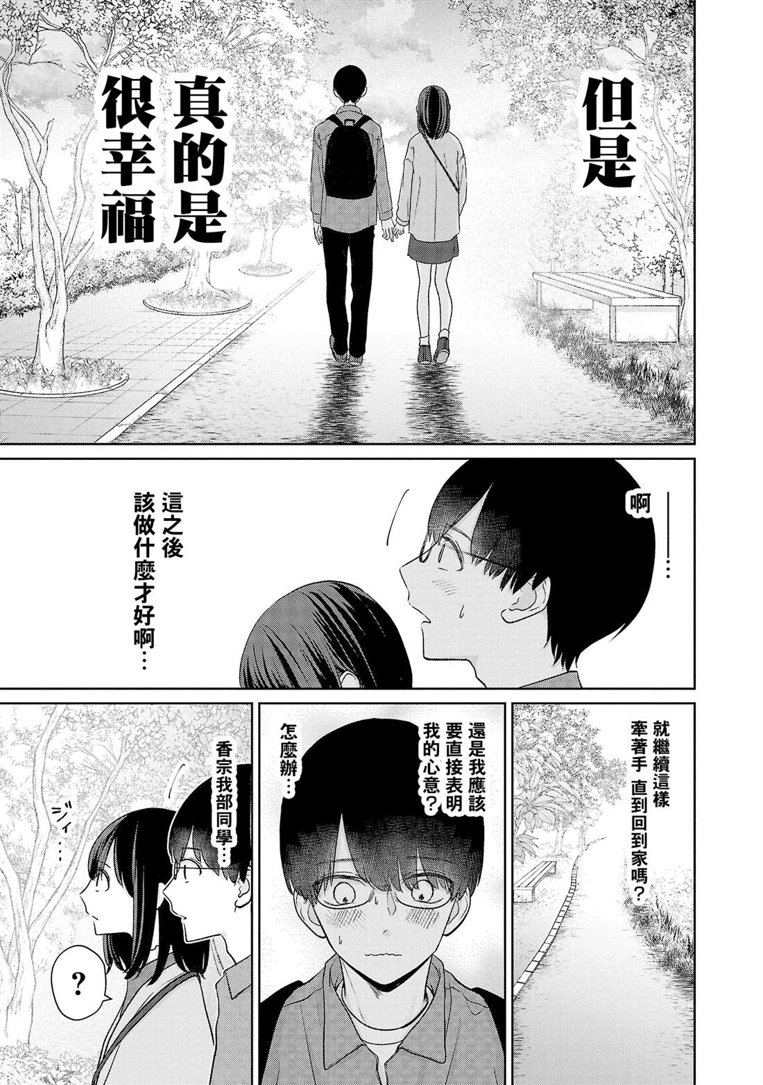 第34话6