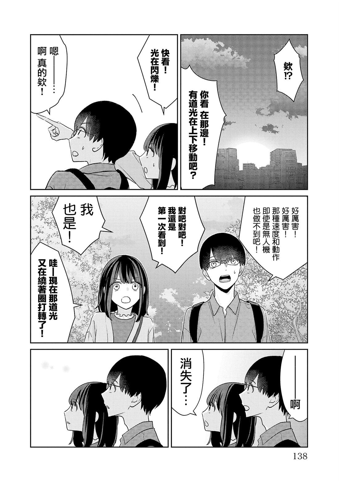 第34话9