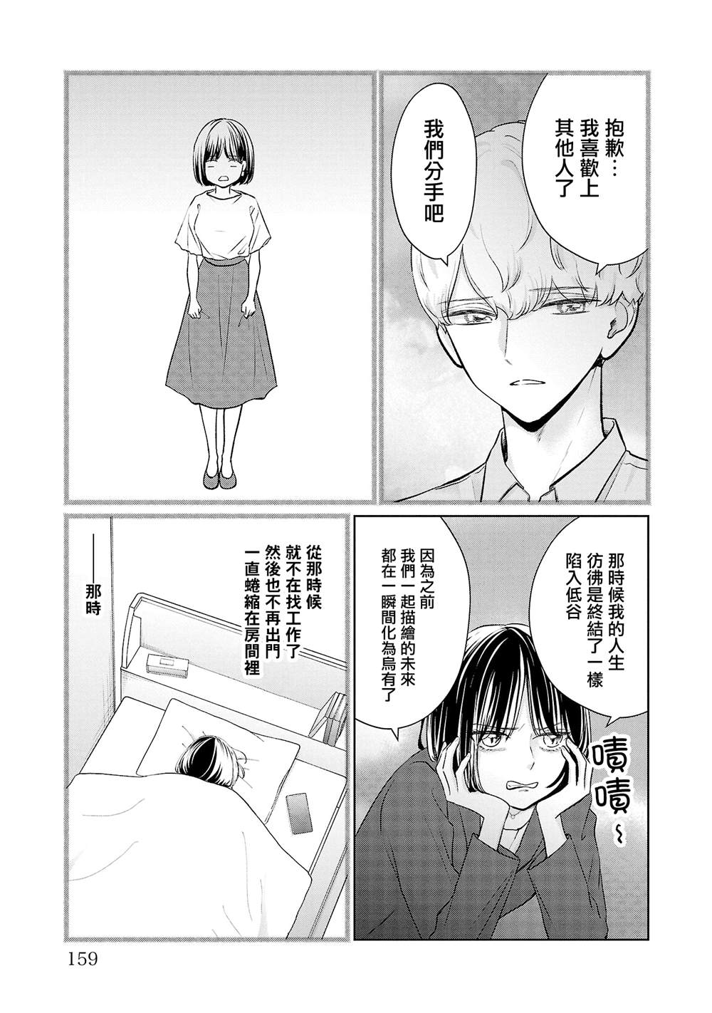 第35话10