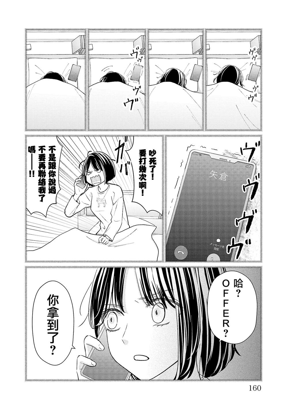 第35话11
