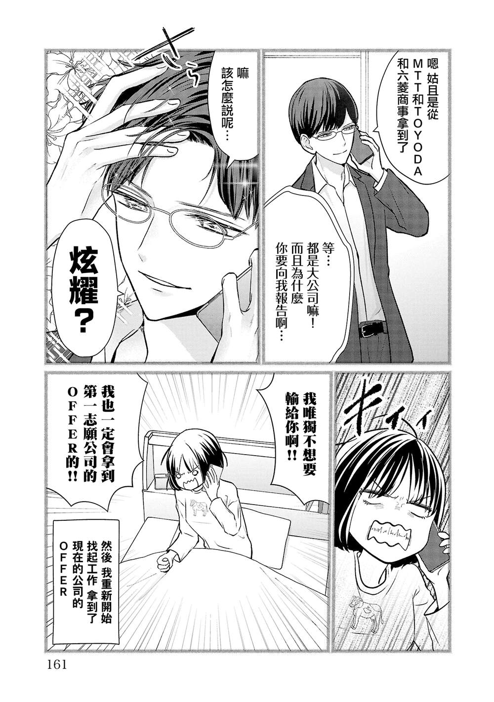 第35话12