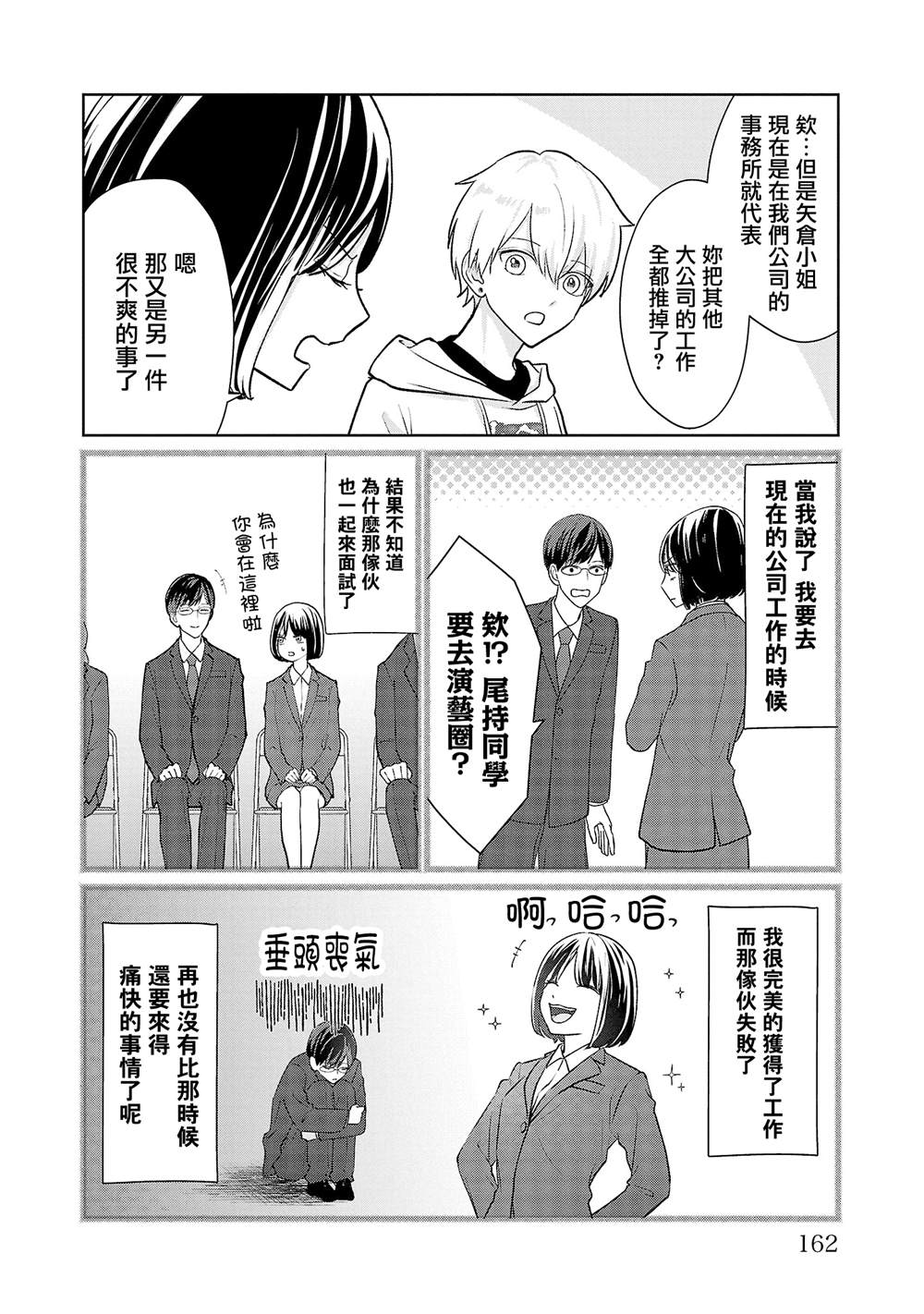 第35话13
