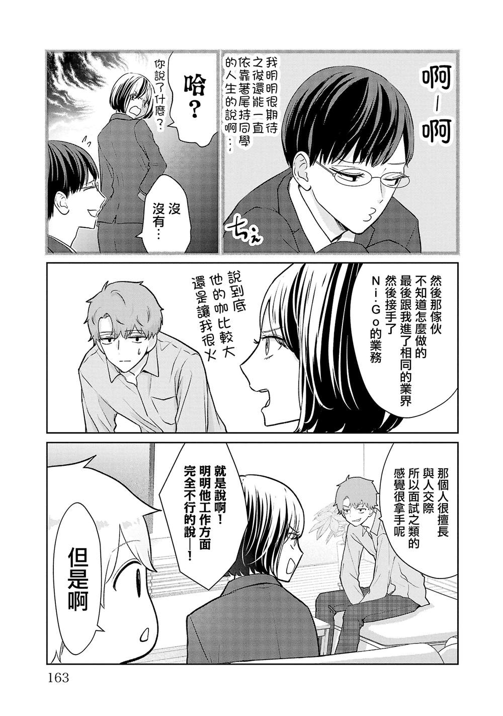 第35话14