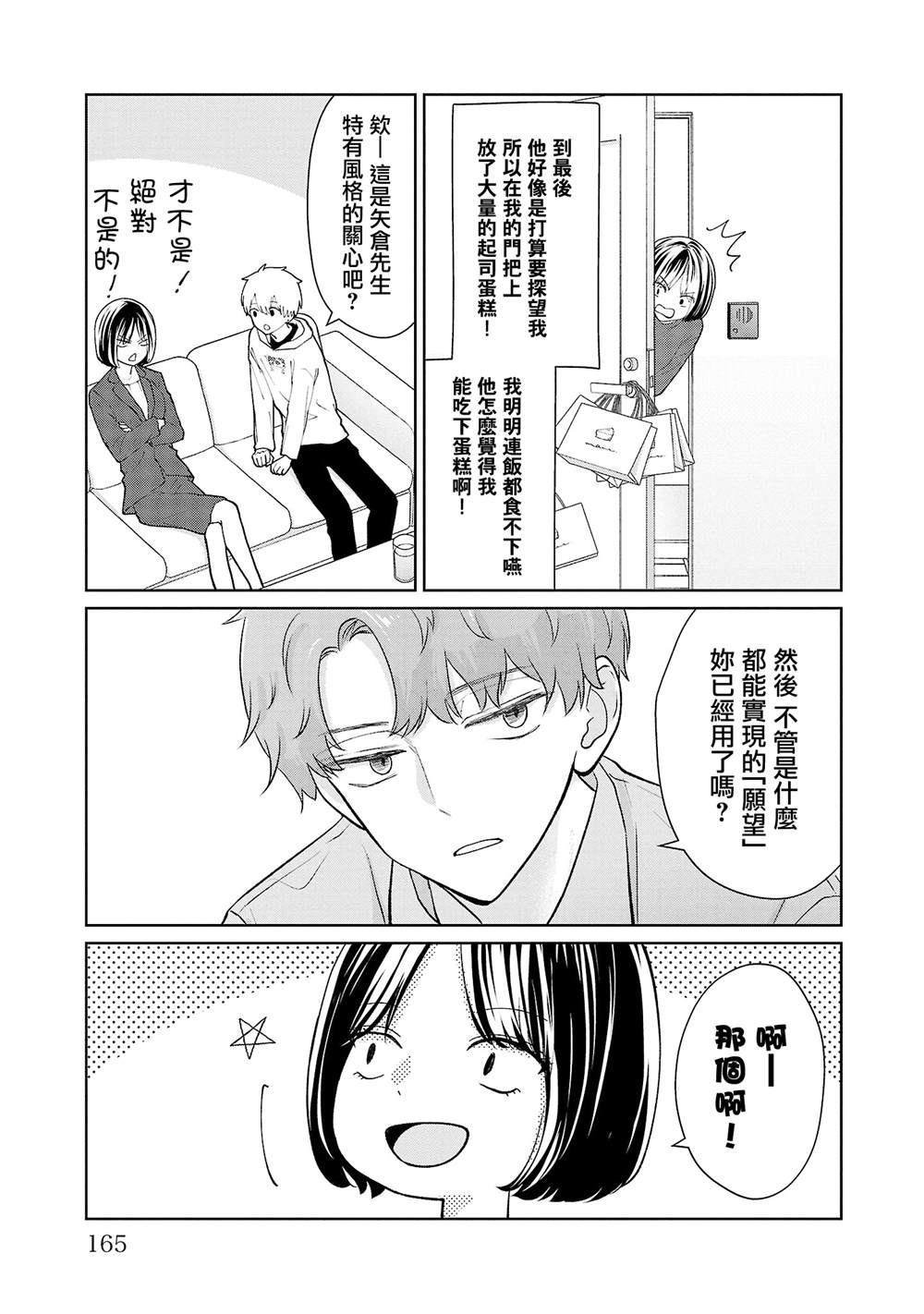 第35话16