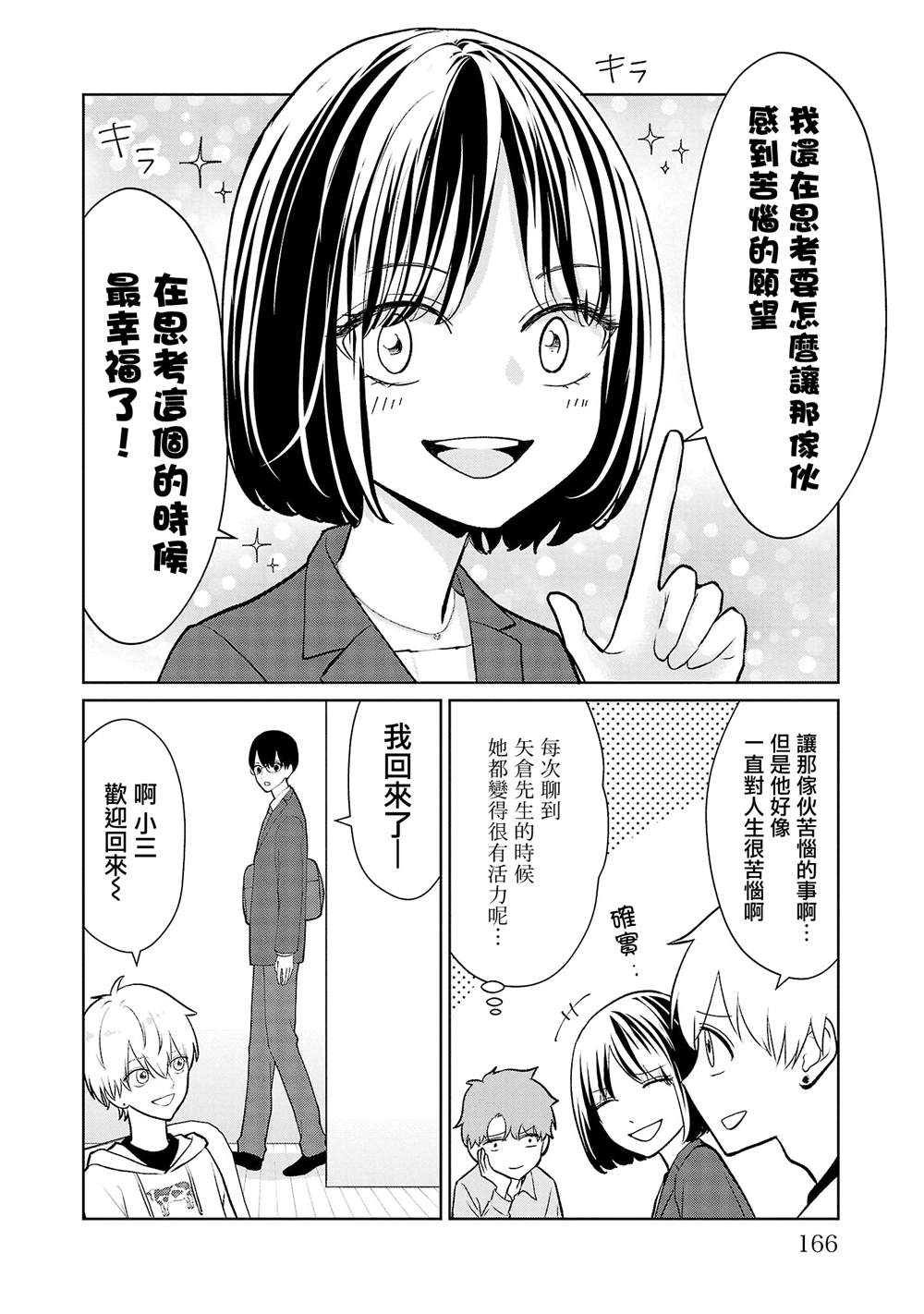 第35话17
