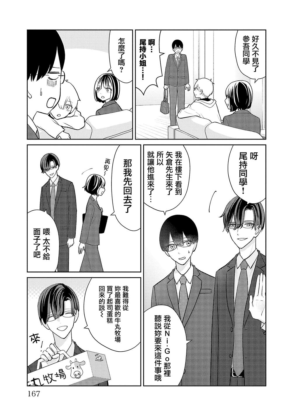 第35话18