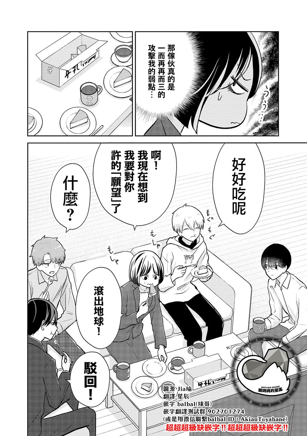 第35话19