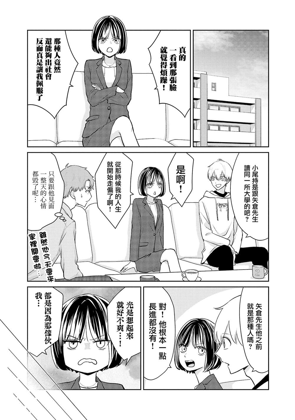 第35话2