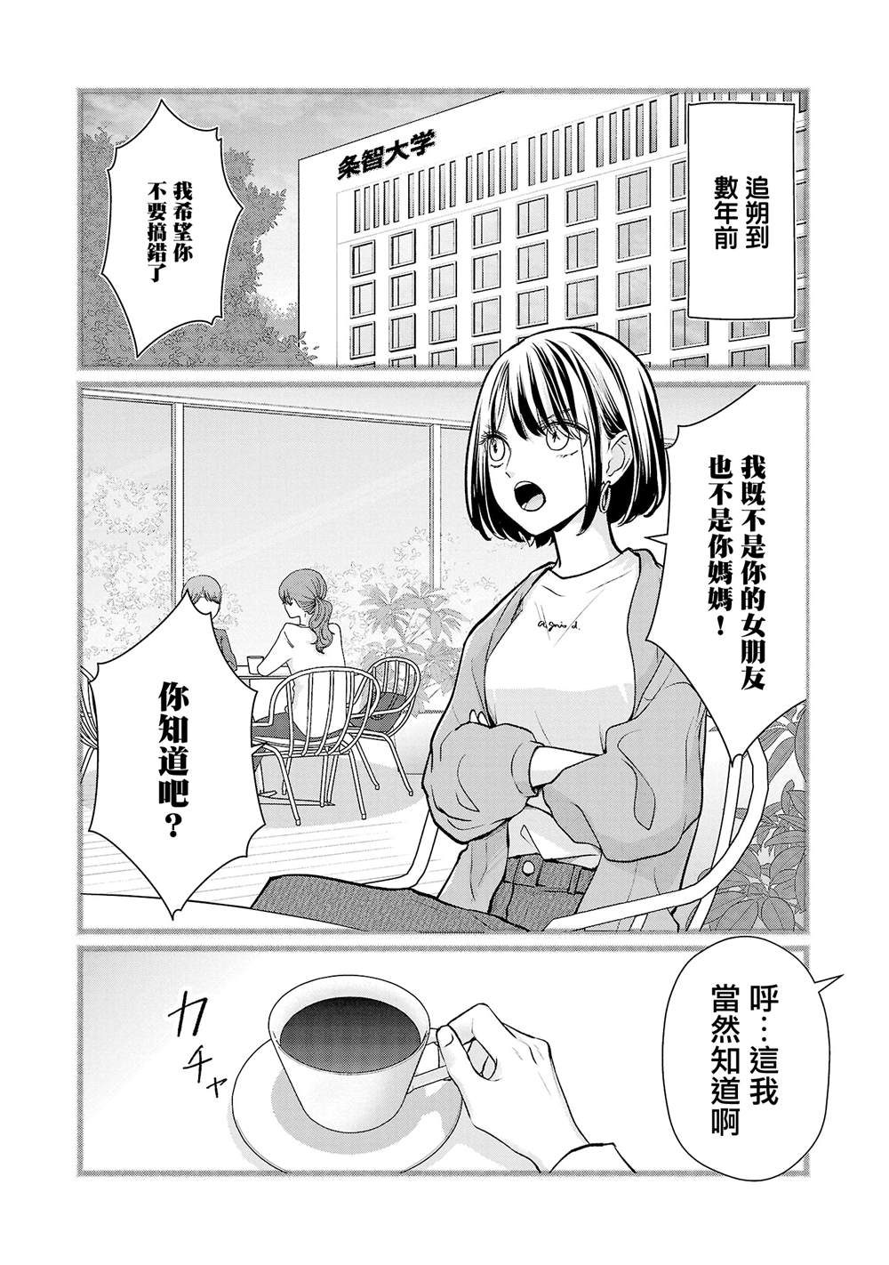 第35话3