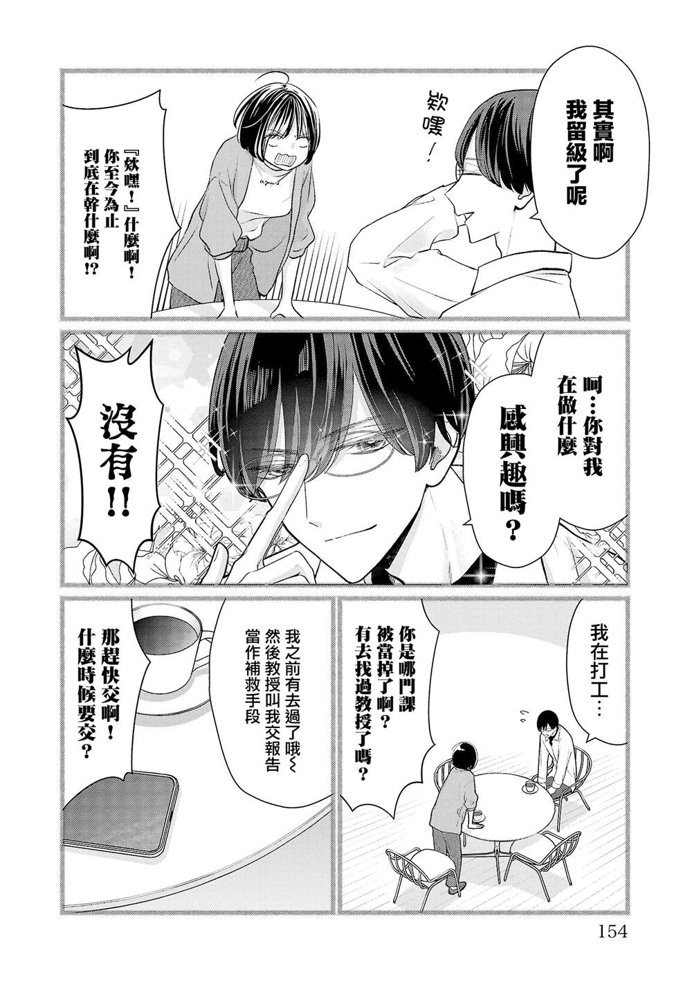 第35话5