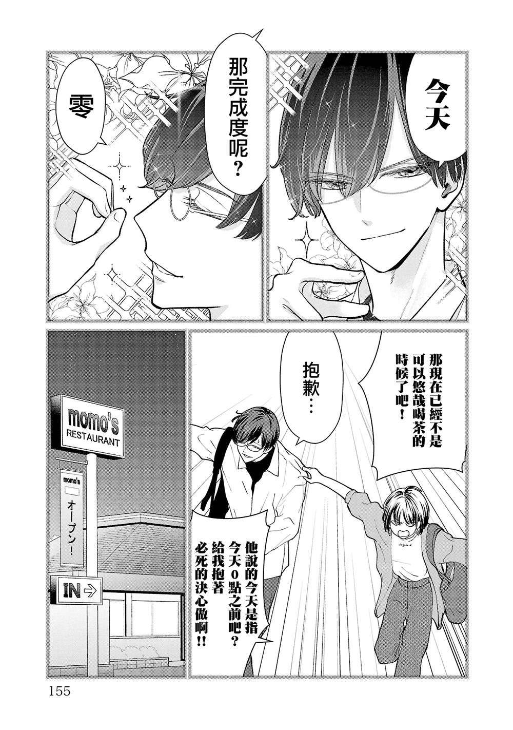 第35话6