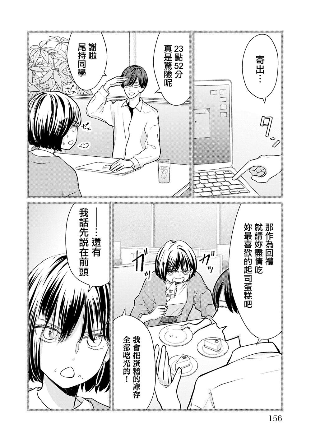 第35话7
