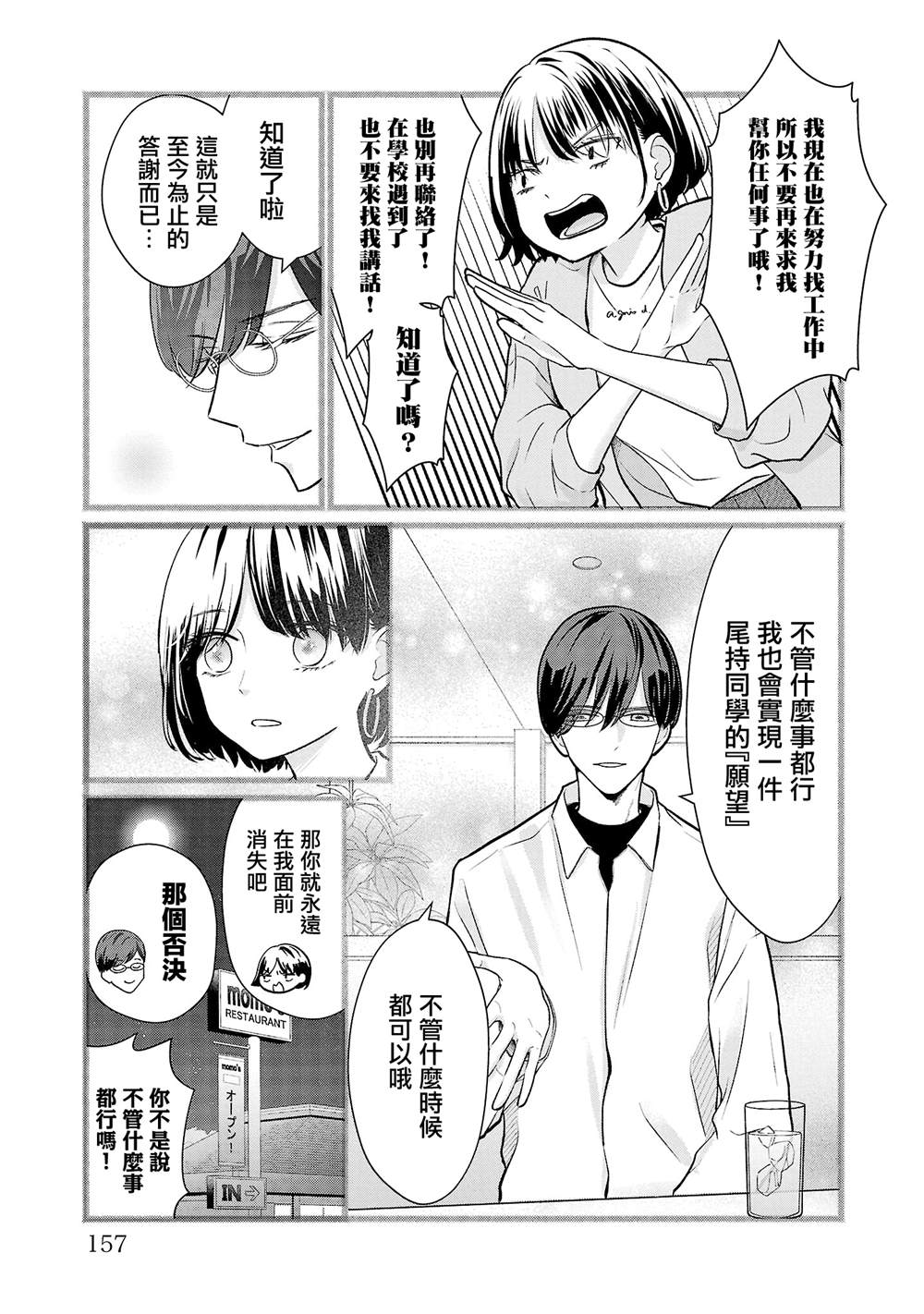 第35话8