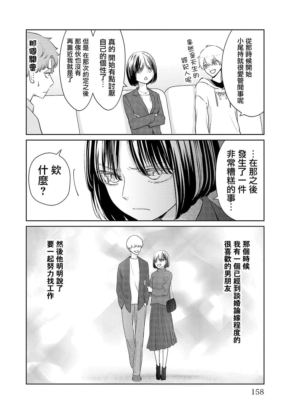第35话9