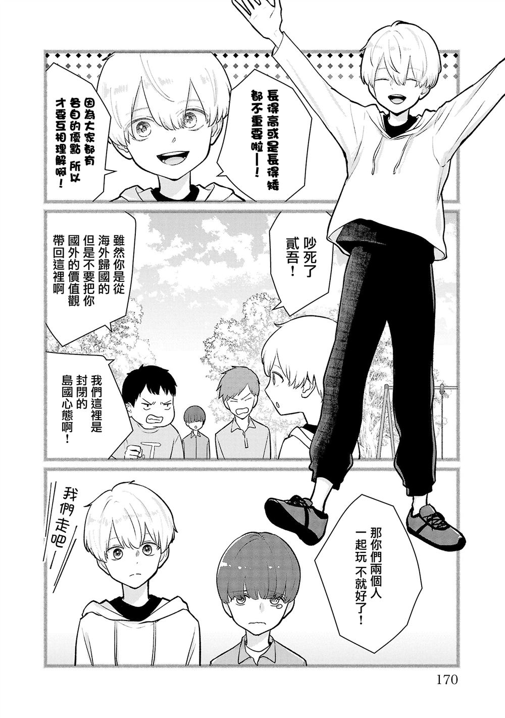 第36话1