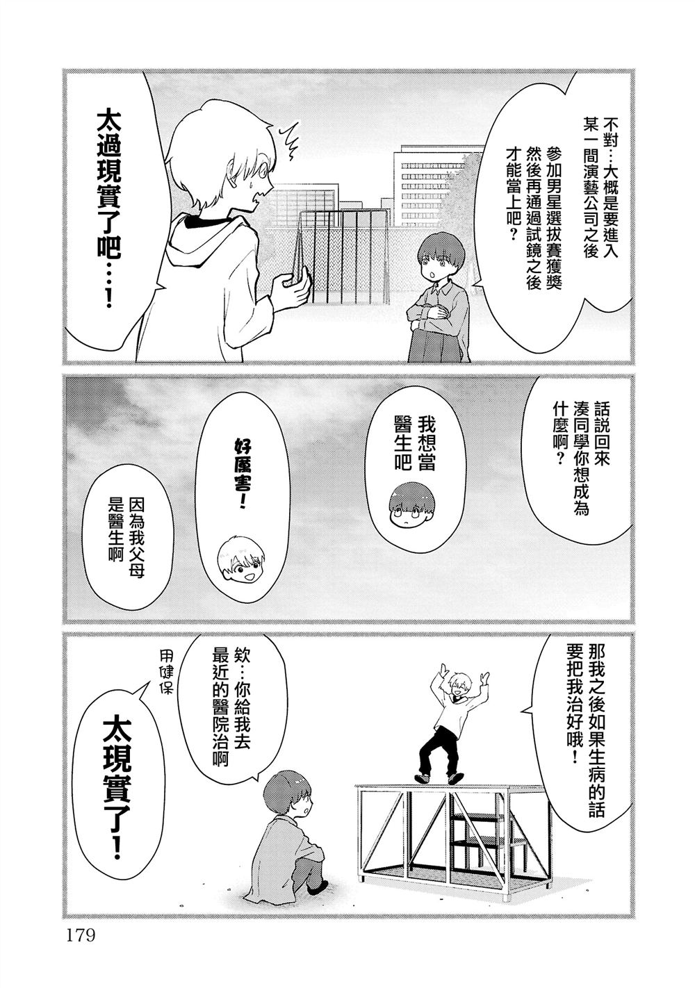 第36话10