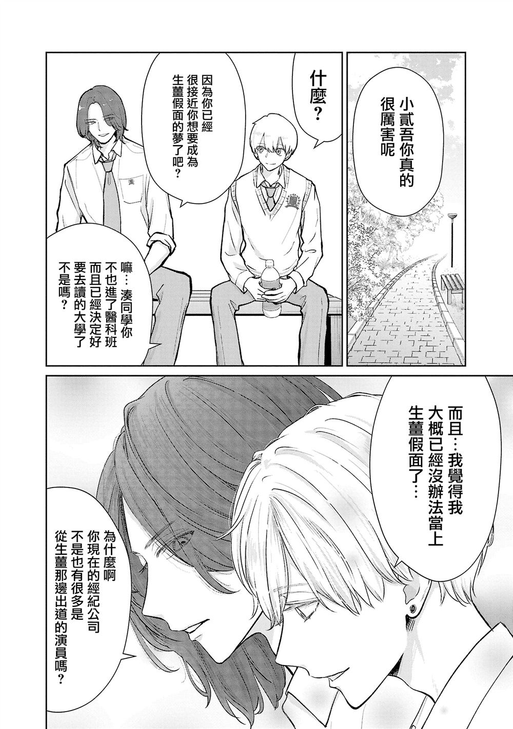 第36话11