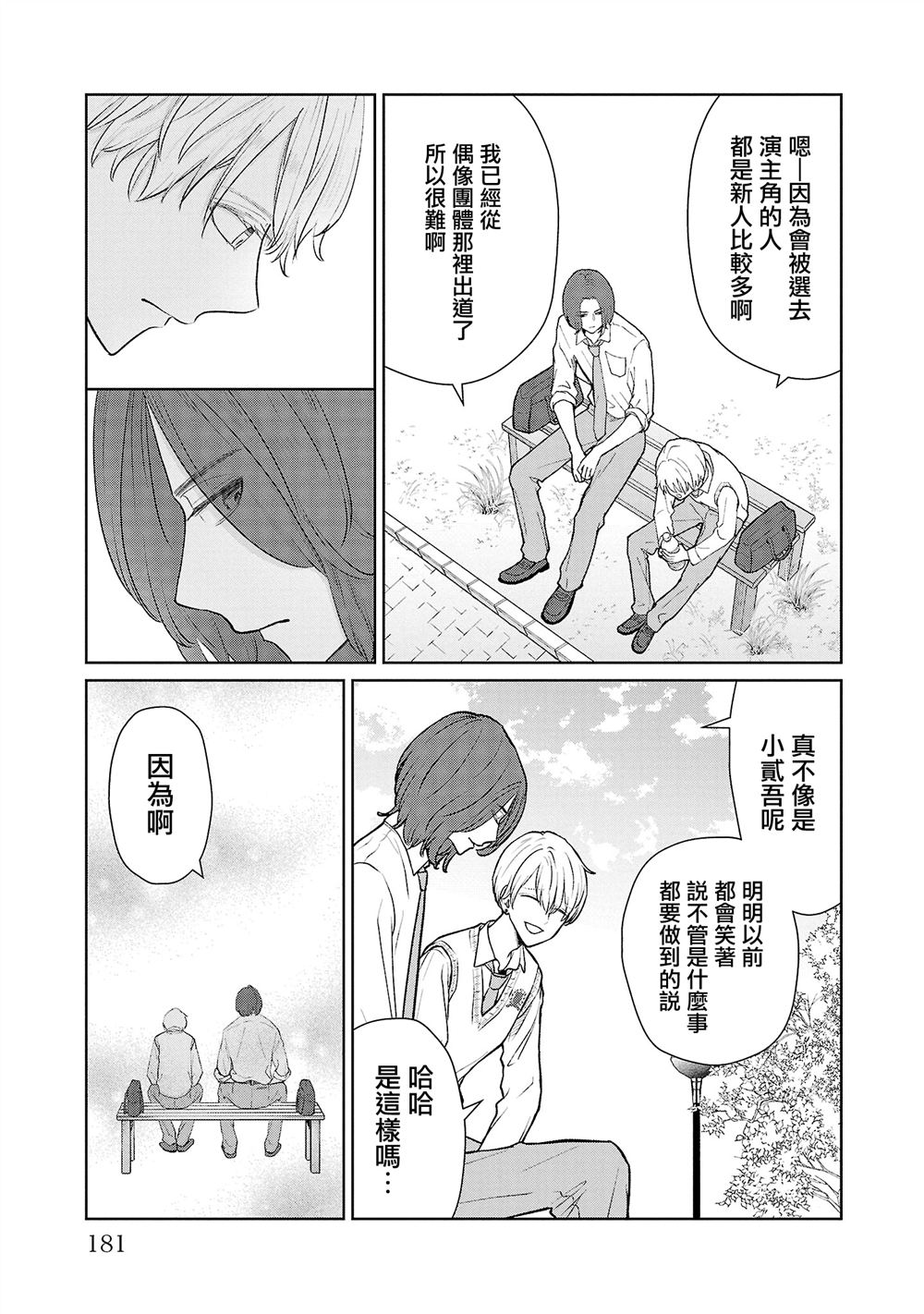 第36话12